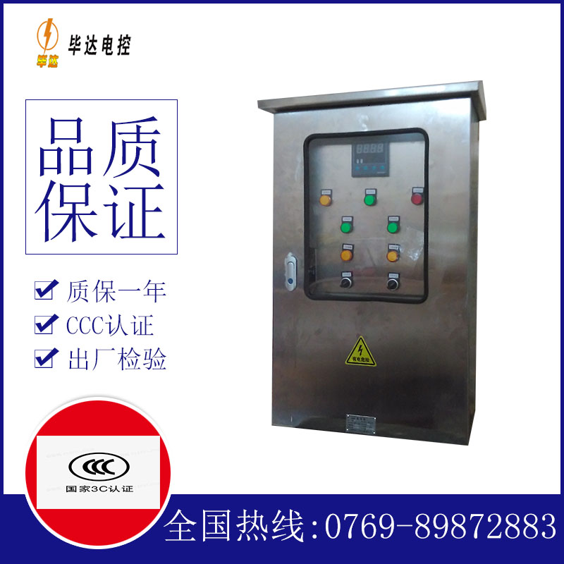 七台河路灯控制箱