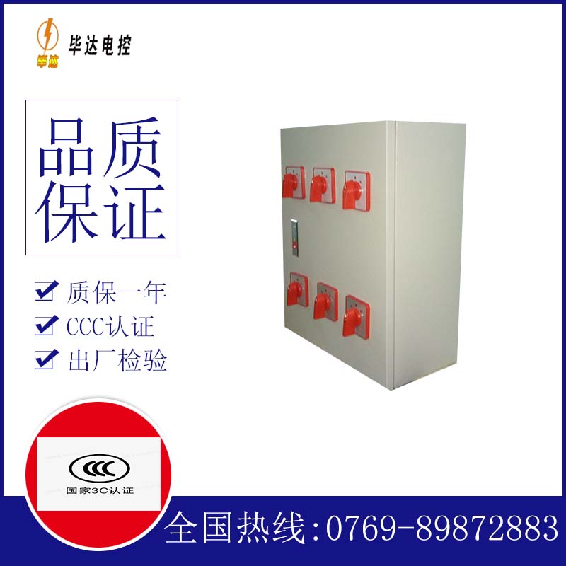 七台河电器控制箱
