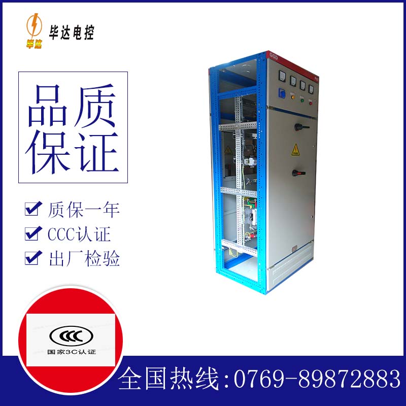 七台河GGD固定式开关柜