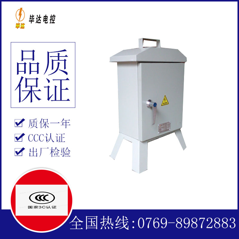 七台河临时控制箱